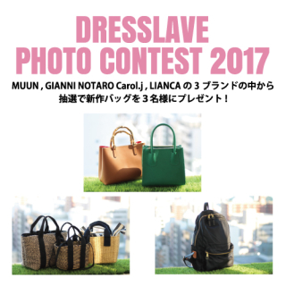 Instgaram-phote-contest2017